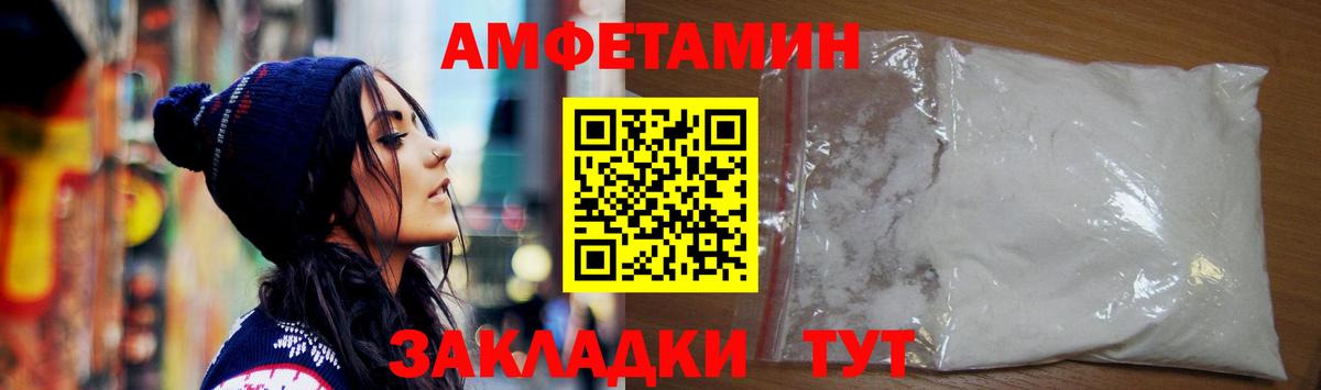 АМФЕТАМИН VHQ Архангельск