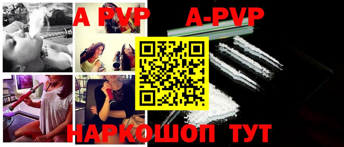 Архангельск  Alfa_PVP кристаллы  A-PVP СК  Вход с VPN 