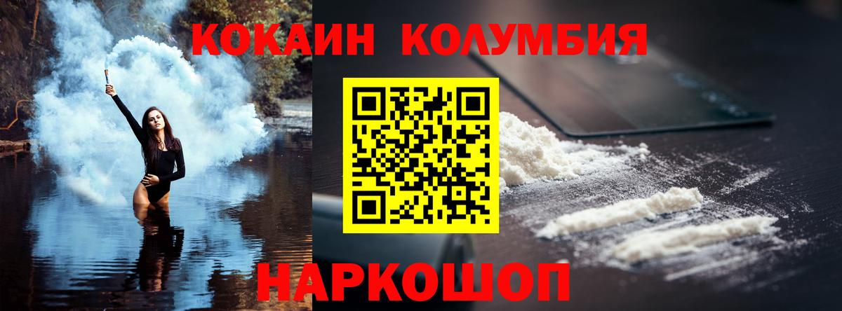 Кокаин Колумбийский  КОКАИН Боливия  Вход с VPN  КОКАИН  Архангельск 