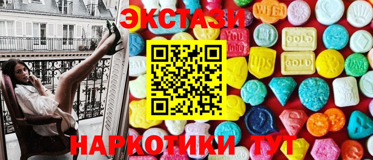 ЭКСТАЗИ диски  Вход с VPN  Архангельск 