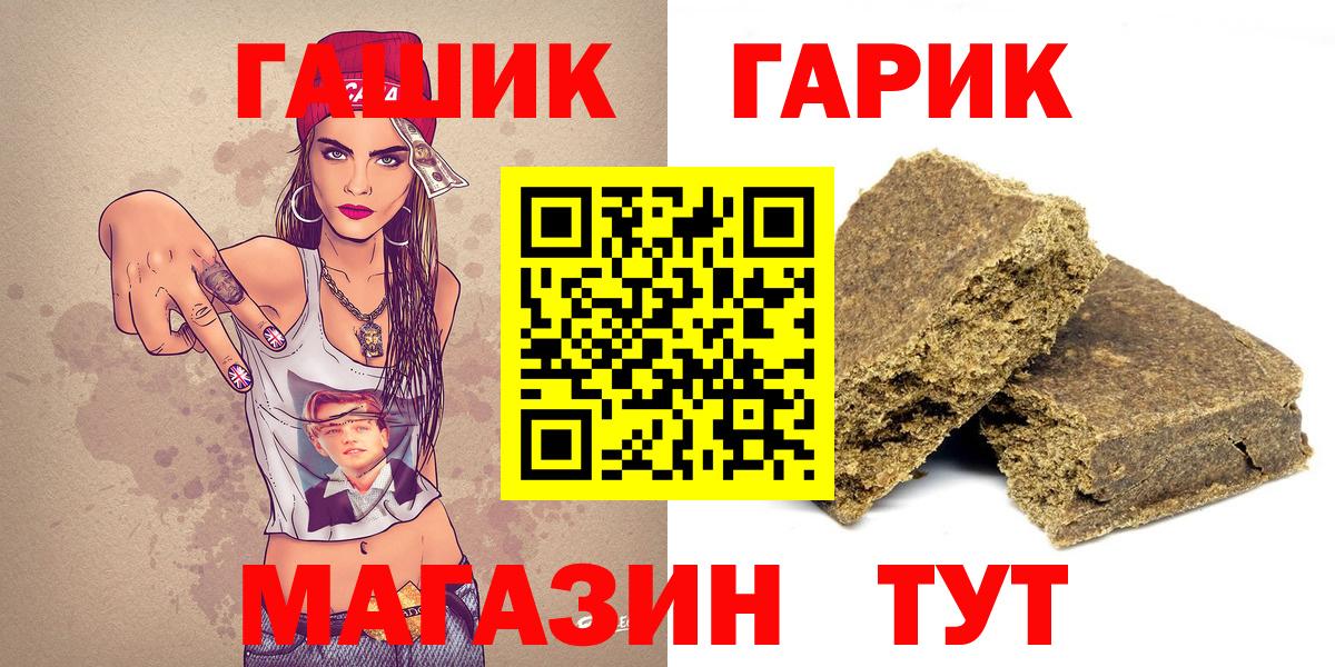ГАШ Изолятор  Вход с VPN  Архангельск  магазин    ГАШ убойный 