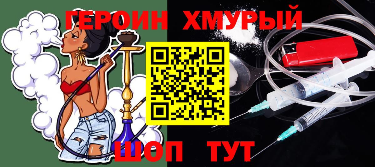 ГЕРОИН VHQ  Вход с VPN  Архангельск 