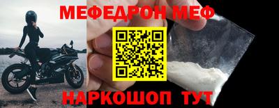 мефедрон Ярославль