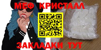 мефедрон Ярославль