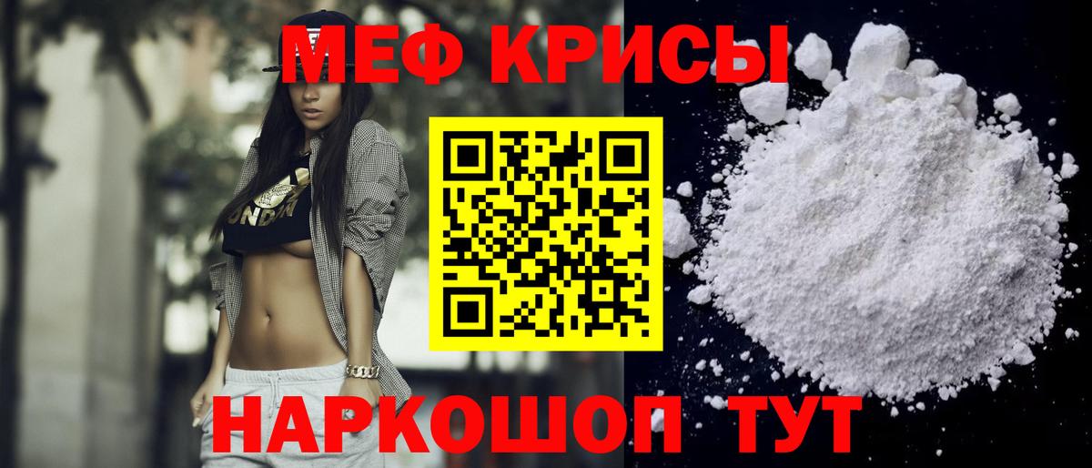 Меф кристаллы  МЯУ-МЯУ мука  Архангельск  МЯУ-МЯУ  МЯУ-МЯУ  Вход с VPN 