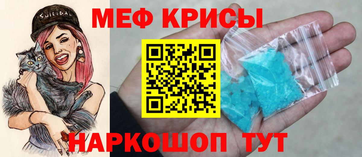 Мефедрон  Архангельск