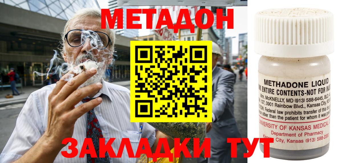 Архангельск  МЕТАДОН methadone  Вход с VPN 