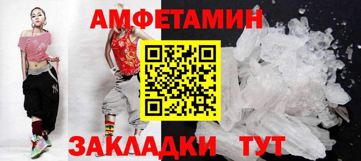 МЕТАМФЕТАМИН кристалл Архангельск