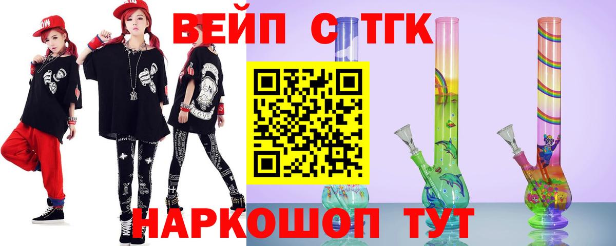 Дистиллят ТГК жижа    зеркало  купить   Архангельск  Вход с VPN 